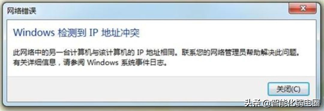 家用交换机如何解决ip冲突,交换机和路由器ip冲突怎么办