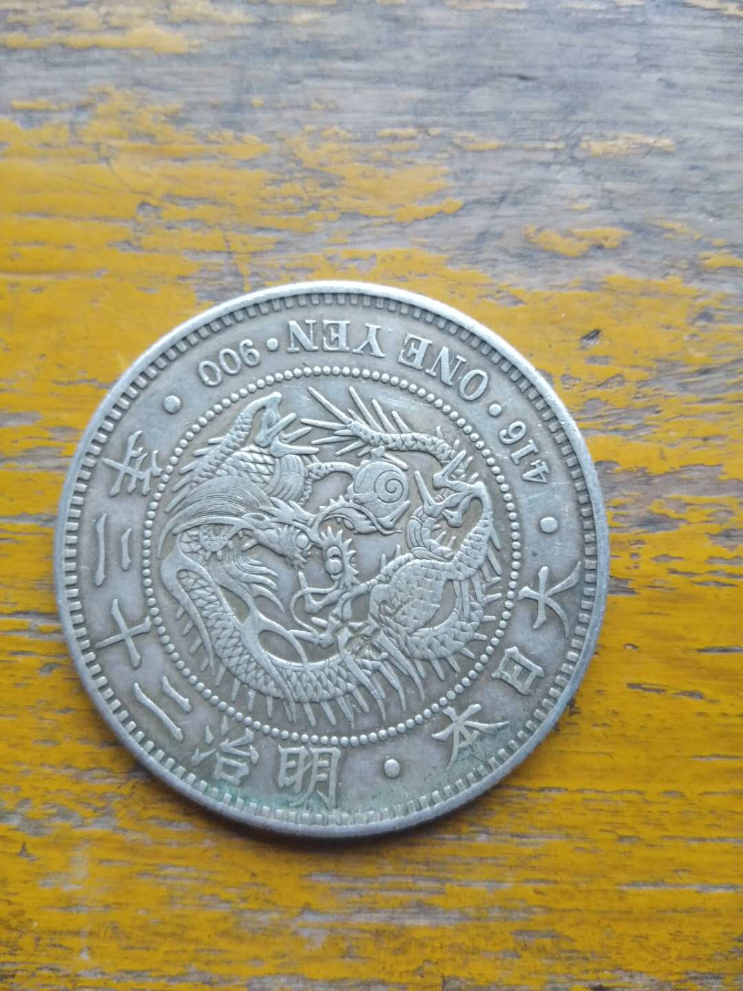 民国9年大头银币价格,民国银币价格表大全图