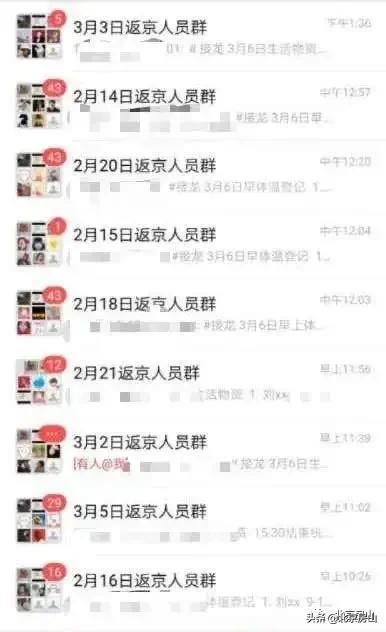 社区志愿者活动新点子,北京社区防控