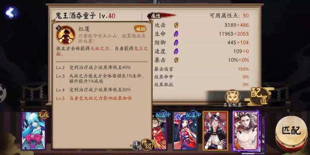 sp鬼王酒吞能当拉条用么,sp式神鬼王酒吞简介