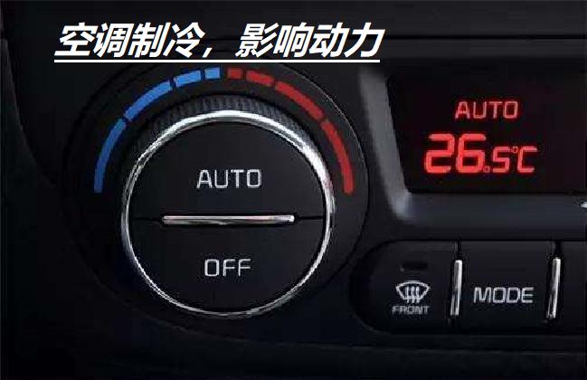 325li开空调动力衰减,汽车2.4排量开空调动力会差