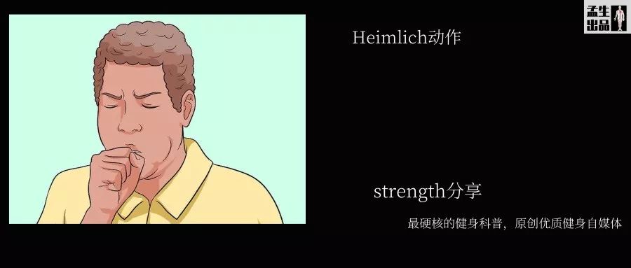 教大家一个救命技巧,详细海姆立克急救法