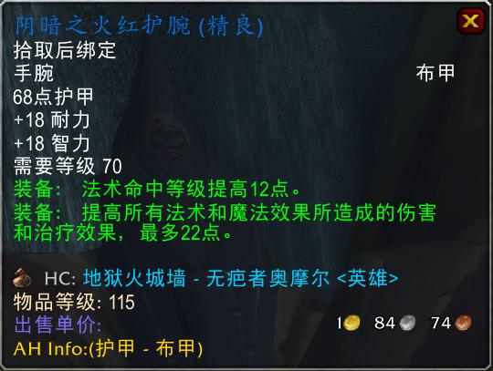 怀旧服亡灵术士1-60升级装备,怀旧服60级术士能买哪些装备