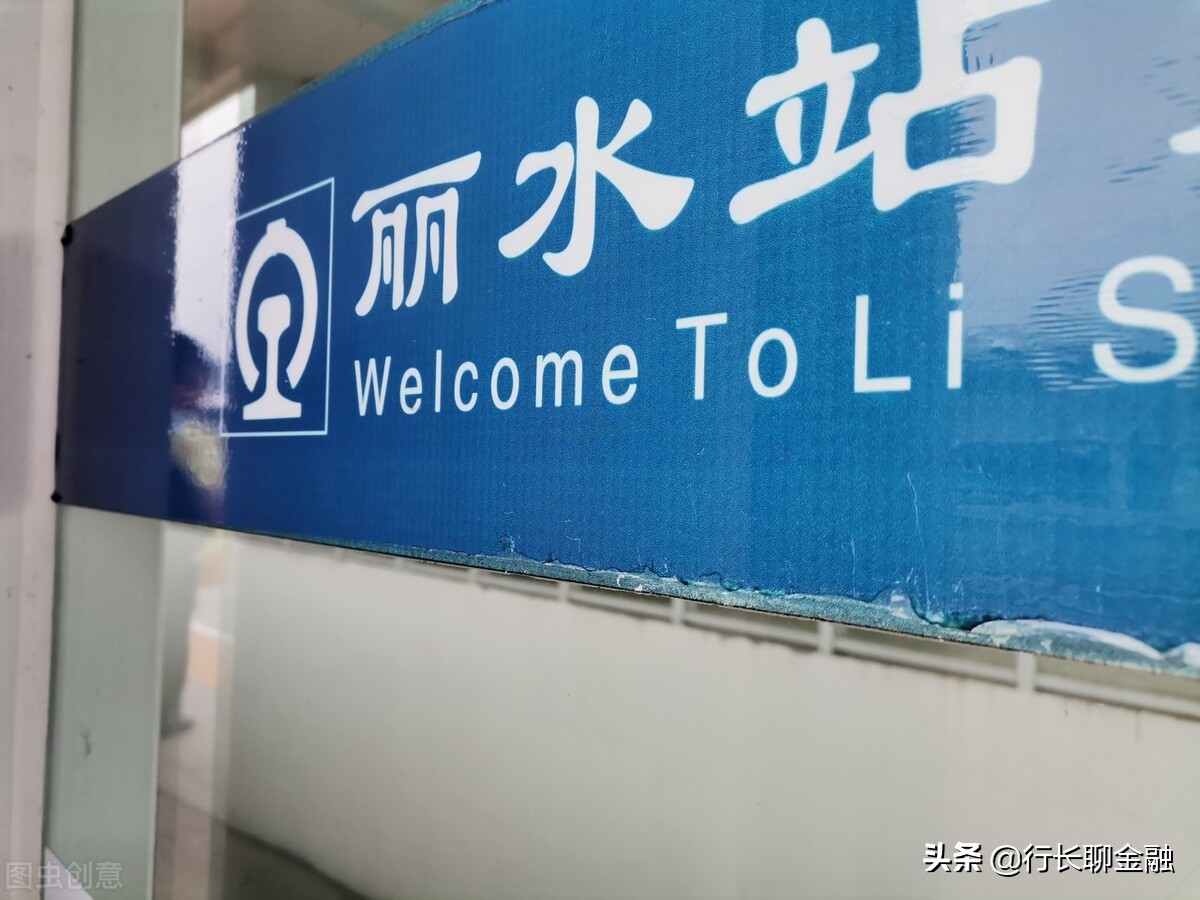 浙江丽水这几年的变化,浙江省丽水市未来发展