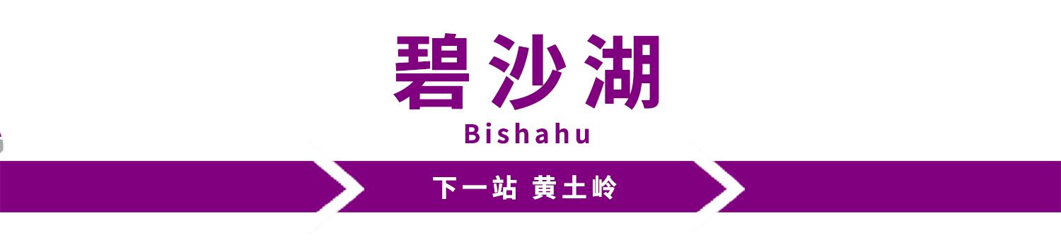 长沙轨道3号线沿线游玩攻略,长沙地铁省钱攻略