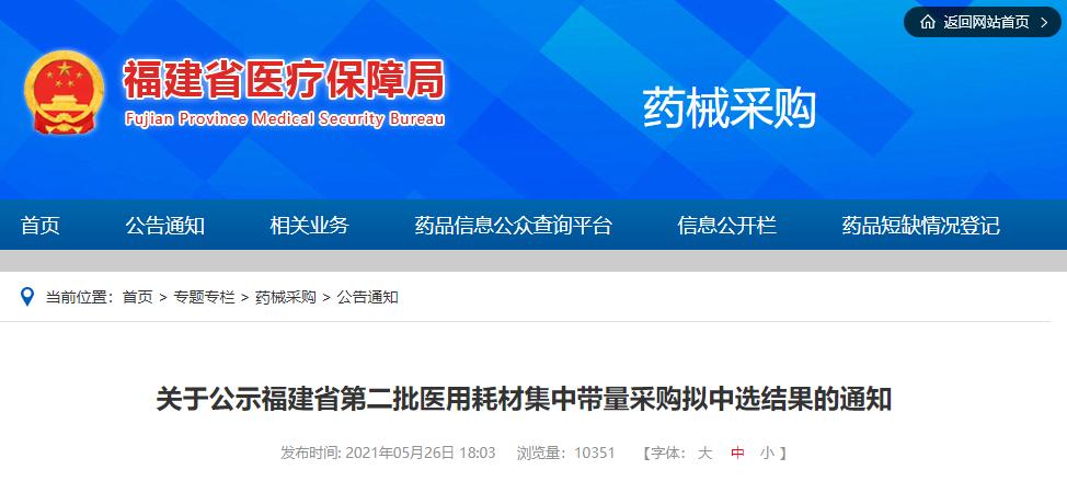 全面“两票制”！34.86万个耗材大降价，美敦力、强生、雅培...