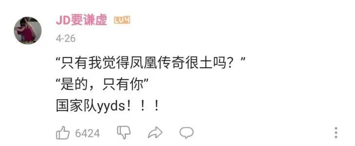 凤凰传奇在全年龄段的统治力,凤凰传奇靠什么翻红