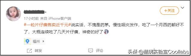 16800元一盒神药,1600块钱一粒的神药新闻