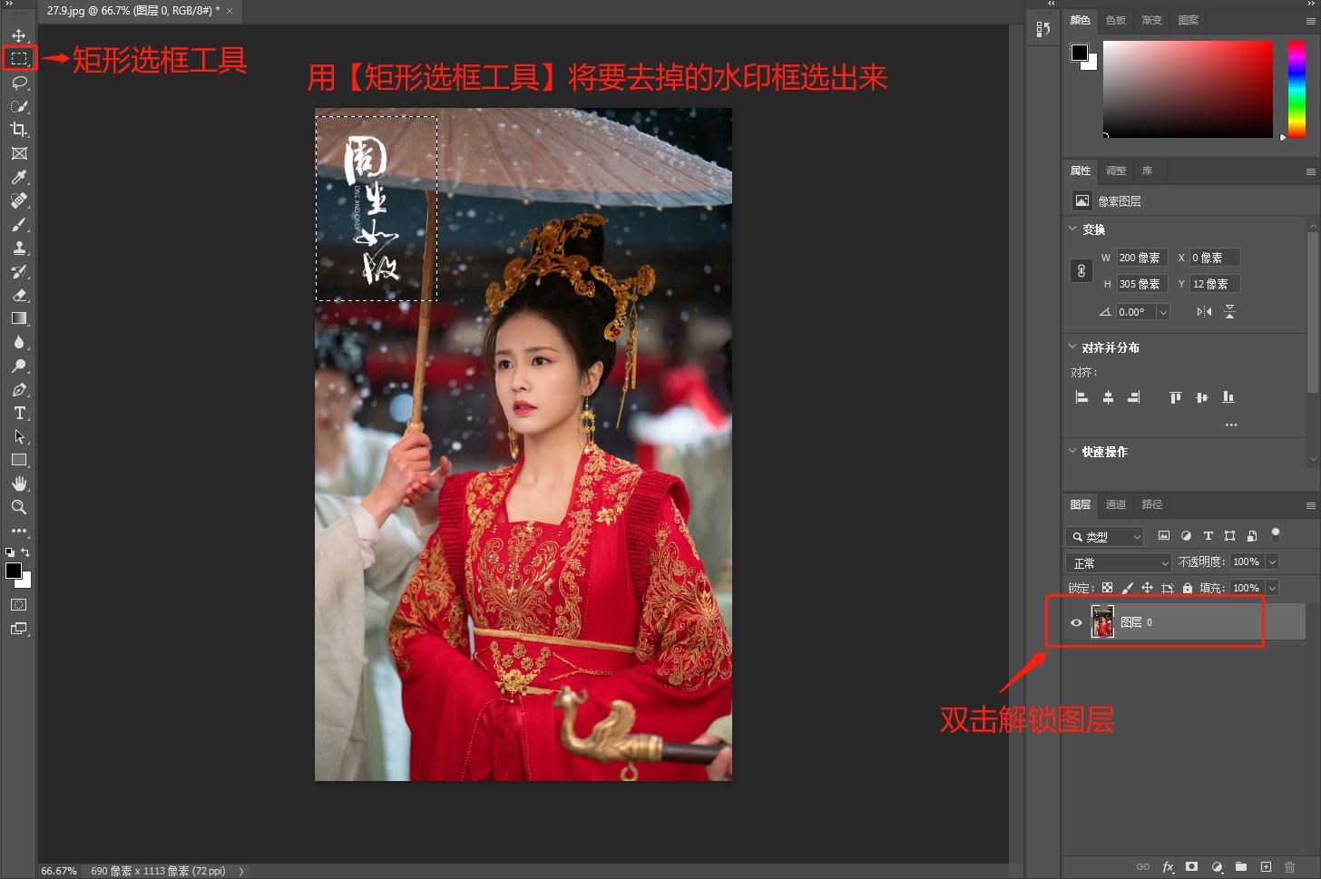有没有什么办法可以去水印照片,有水印的照片怎么去水印