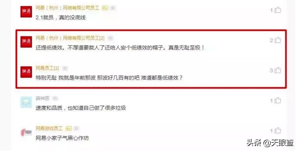 网易刘强东最新消息,刘强东对裁员回应