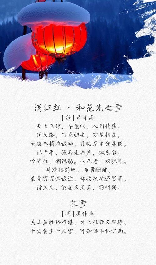 描写冰雪美景的古诗,冰雪美景古诗