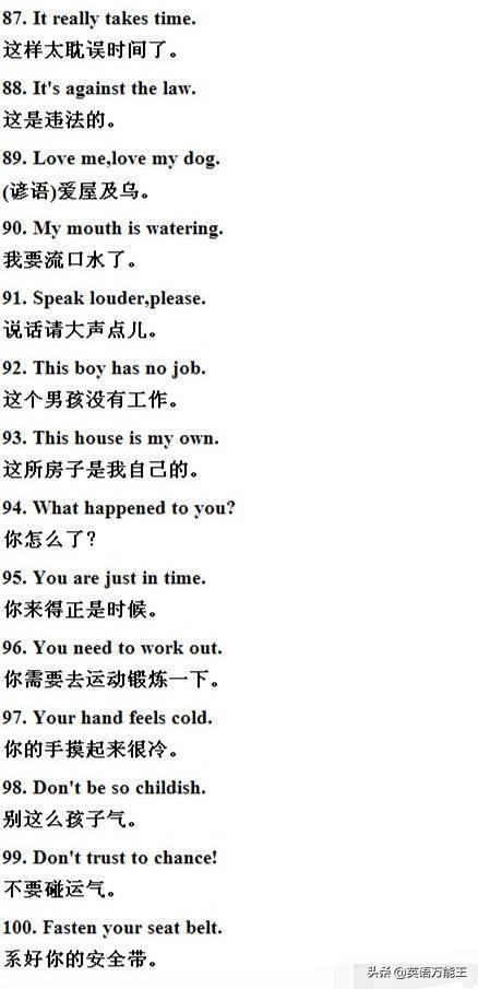 英语脱口而出100句,100句英语精美短句