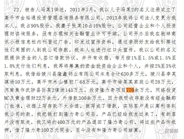 隆力奇原始股还可以退股吗,隆力奇最新近况