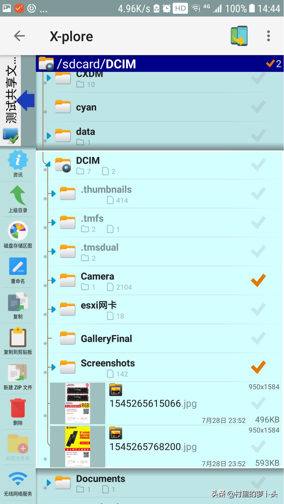 三星手机无线连接，访问局域网电脑共享目录中的电影照片设置教程