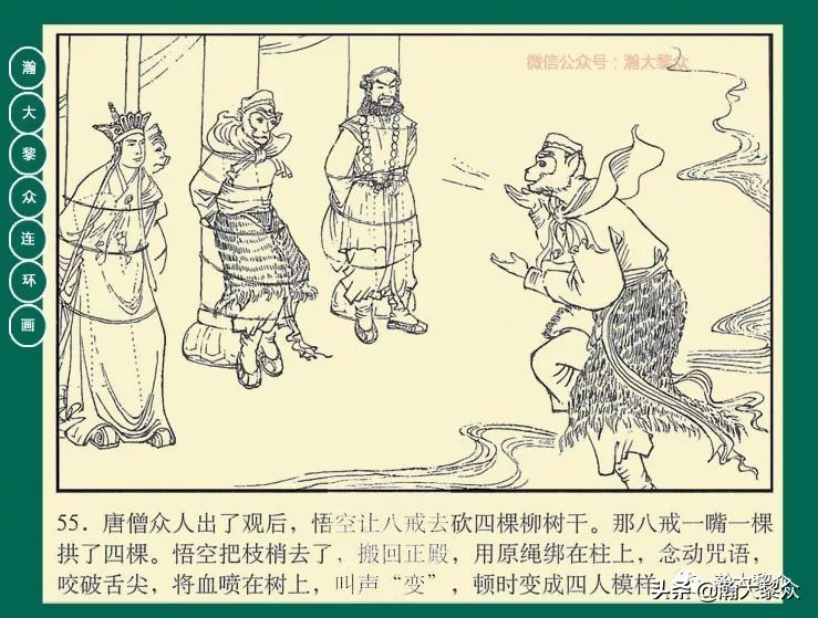 瀚大黎众江苏版连环画西游记,西游记偷吃人参果连环画简单版