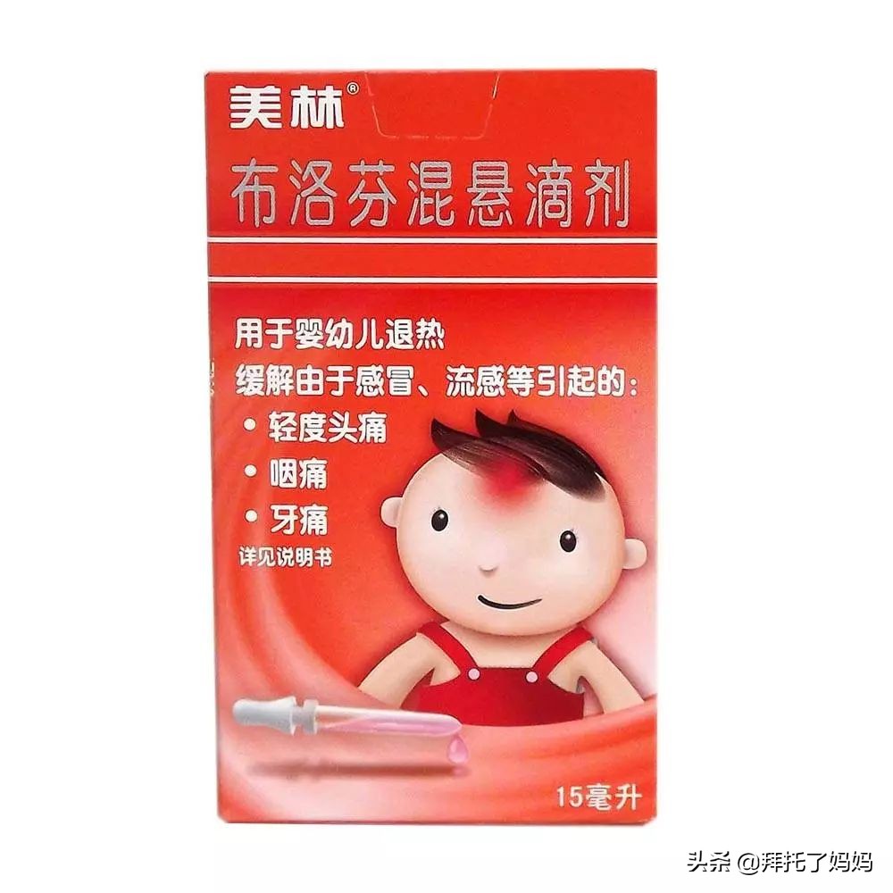 退烧药对身体的伤害,婴儿退烧药布洛芬恐致永久伤害