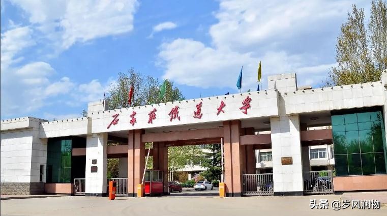 石家庄被低估的学校,石家庄高等教育怎样