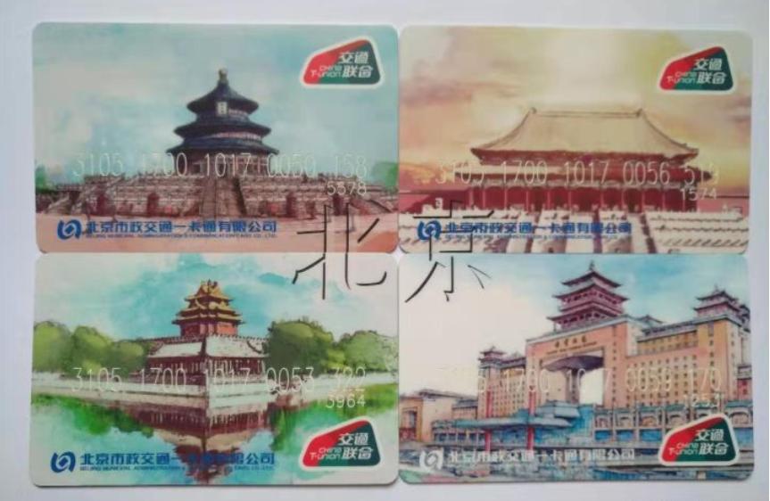 来看看全国所有省会、首府、直辖市和特别行政区的交通卡图案吧