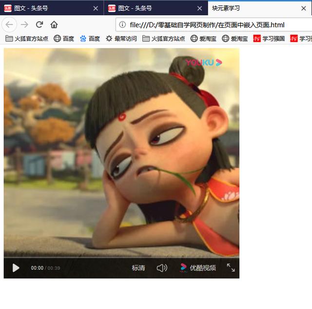 网页html子页面怎么制作,在html中嵌入python