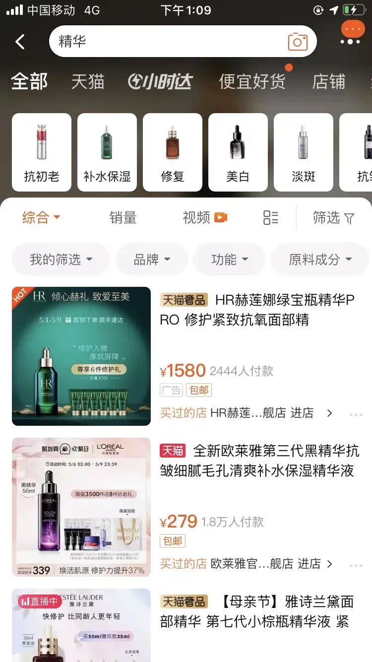 淘宝如何搜索避免被坑,淘宝搜索全面解读