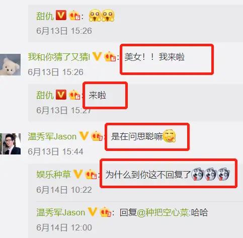 王思聪感情经历,王思聪感情历史