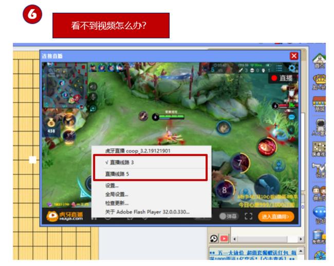 下棋也能看视频直播弈城讲解房全新功能上线公测