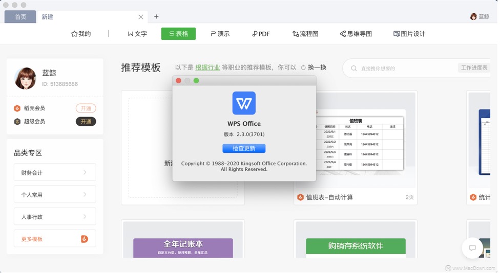 macbook必备软件付费,macbook要装什么软件