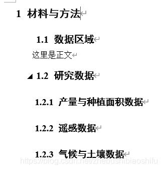 word文档中标题怎么缩为一行,word标题和正文一起缩进
