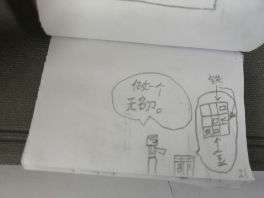 历险记薯条,历险记米尔豪斯