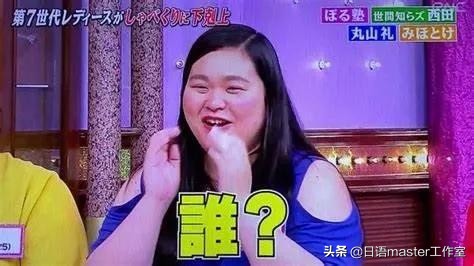 日本新词流行语 (日本年度热词)