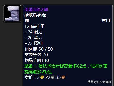 魔兽世界tbc分解低级紫装,魔兽世界tbc最强蓝装