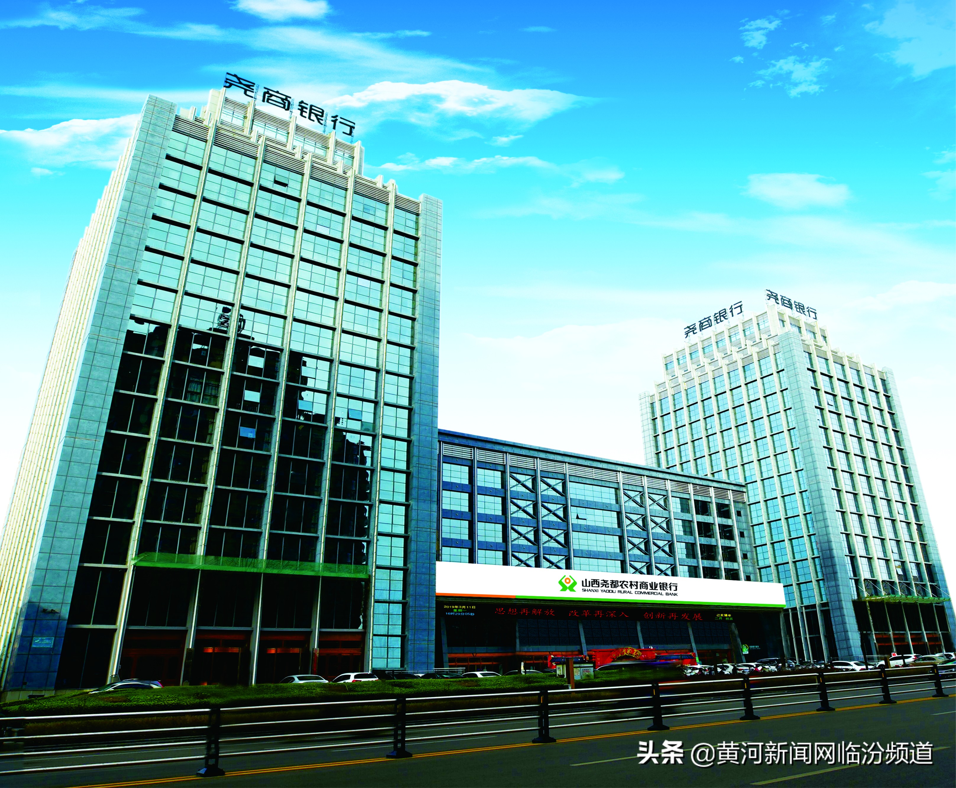 尧都农商行晋享e贷在哪,尧都农商银行晋享e付