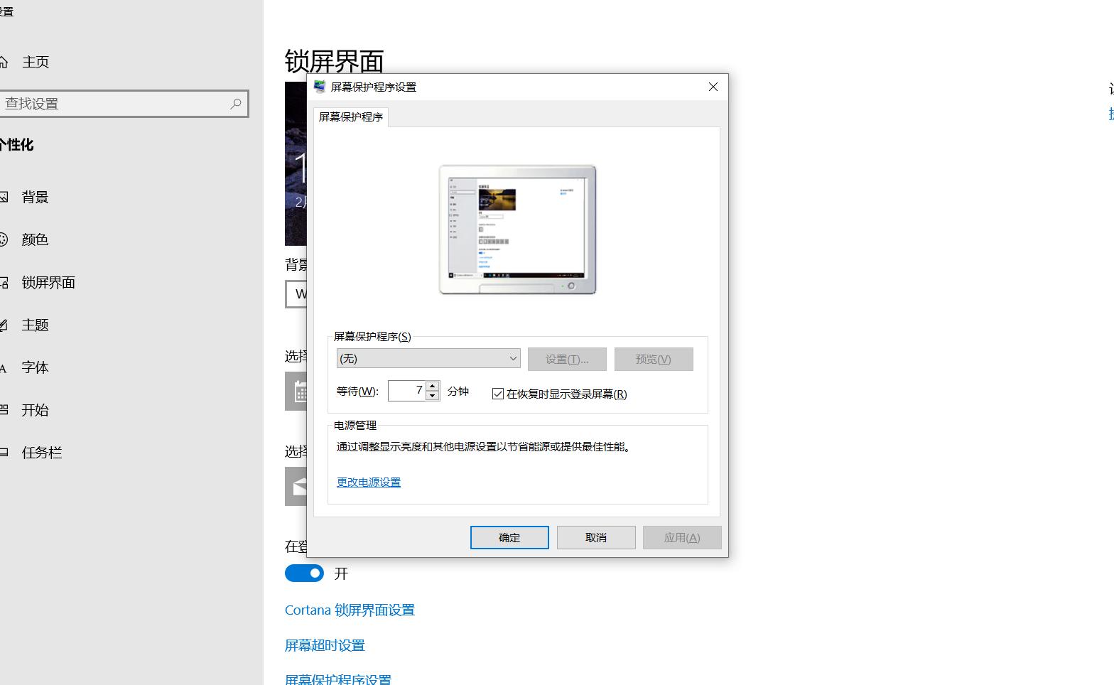 小米k30pro黑屏唤醒,小米10黑屏无法唤醒屏幕