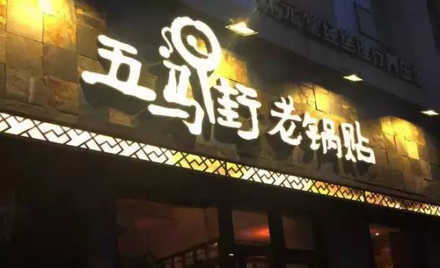 温州宝藏老店,太好了百货商店