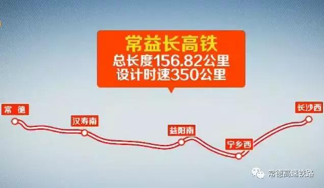 长益常益阳高铁最新消息,常益长高铁益阳段开通运营