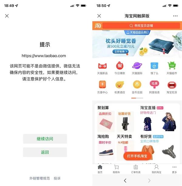 抖音跳转淘宝条件,淘宝链接开通抖音