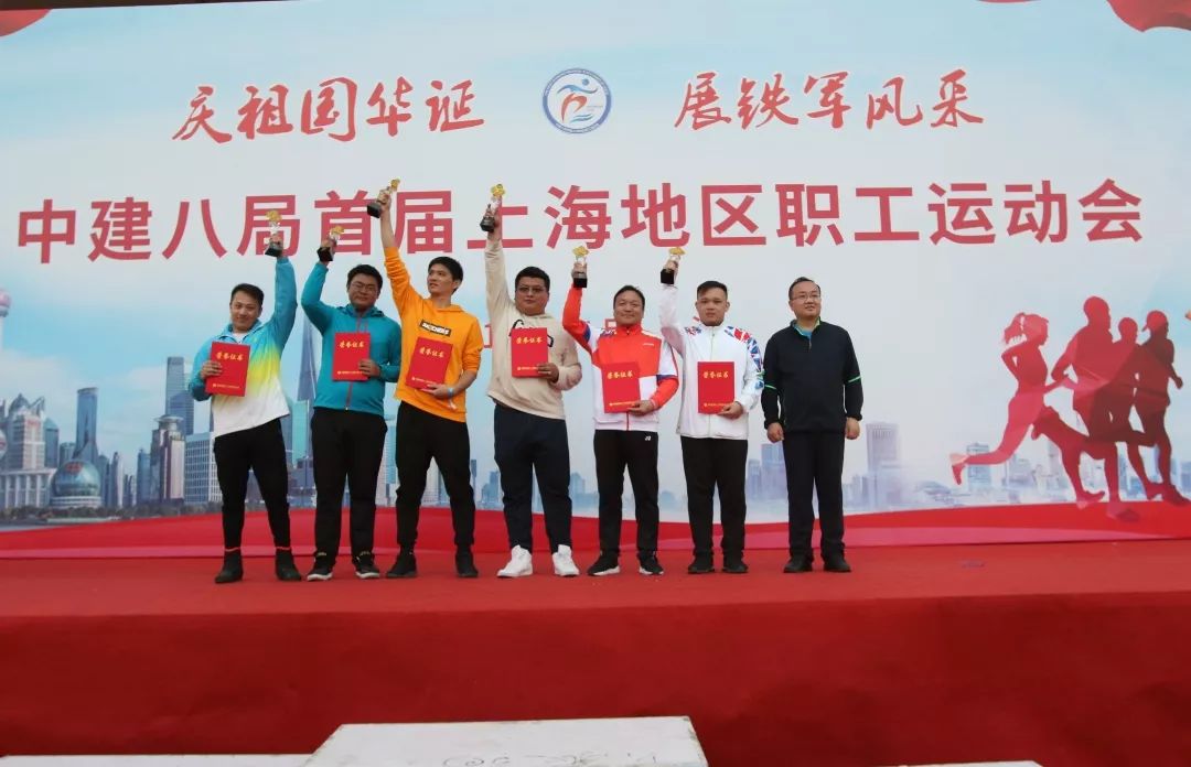 中建第十七届职工运动会,中建八局西南分公司运动会