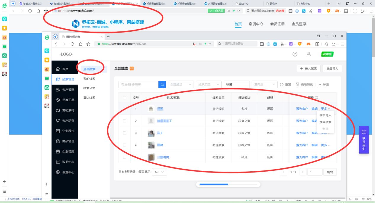 汕头市智能名片推广获客教程,韶关市智能名片推广获客哪家好