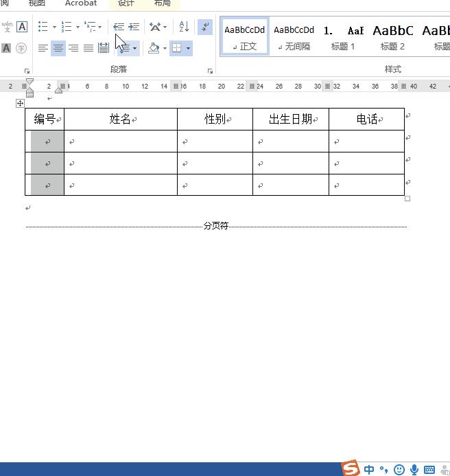 word中的表格怎么设置多级编号,word表格如何自动填充编号递增