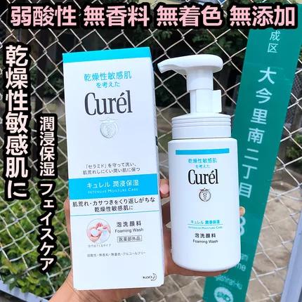 日系哪款洗面奶好用,推荐几款好用又实惠的洗面奶