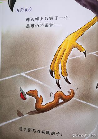 绘本蚯蚓的日记网络图,蚯蚓日记绘本完整版有多少页