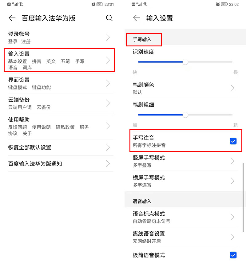 微信如何识别文字读音,微信生字识别读音功能