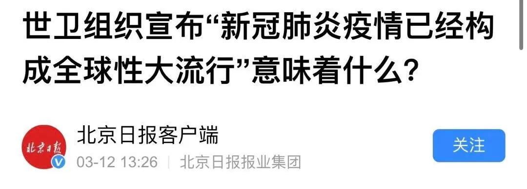 新冠疫情国际谣言,新冠疫情散播谣言的影响