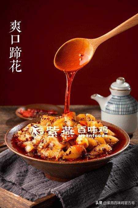 紫燕百味鸡哪个凉菜好吃,南京紫燕百味鸡旁必有什么卤菜