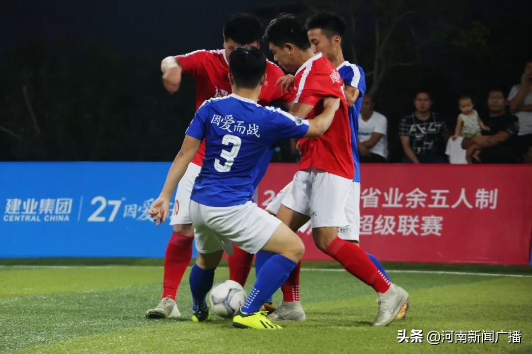 建业杯足球赛直播,建业足球联赛季军