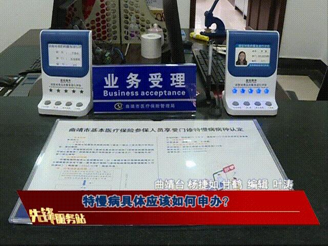 在哪里可以办理慢特病申请,特慢病门诊新政策有哪些