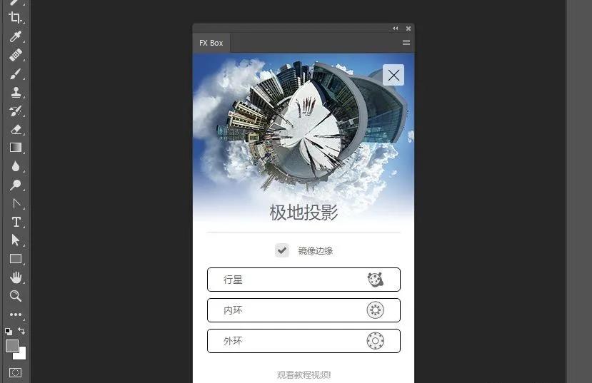 ps特效魔盒使用教程,ps各种好玩的特效