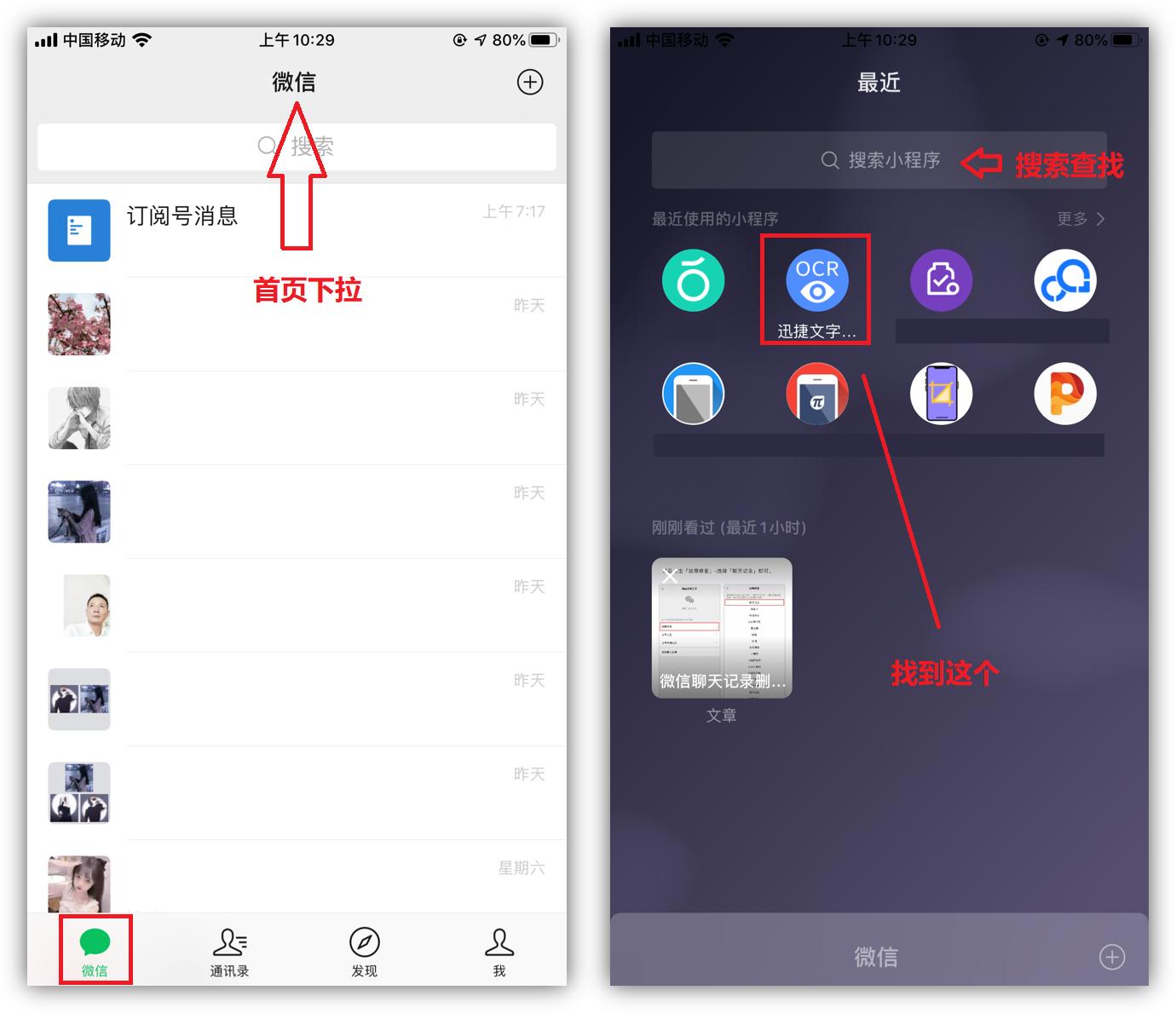 什么软件可以扫一扫提取文字,不用扫描仪打开微信这个隐藏功能