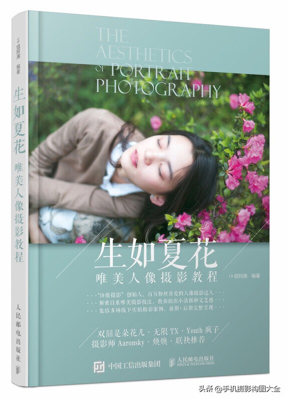 摄影10种构图方式,摄影日系人像构图技巧