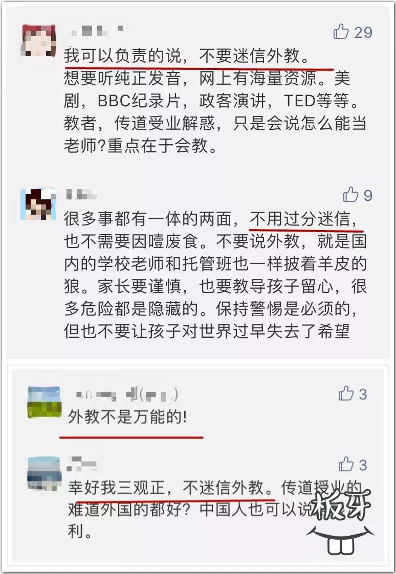 英语口语外教app推荐,自学英语口语外教app